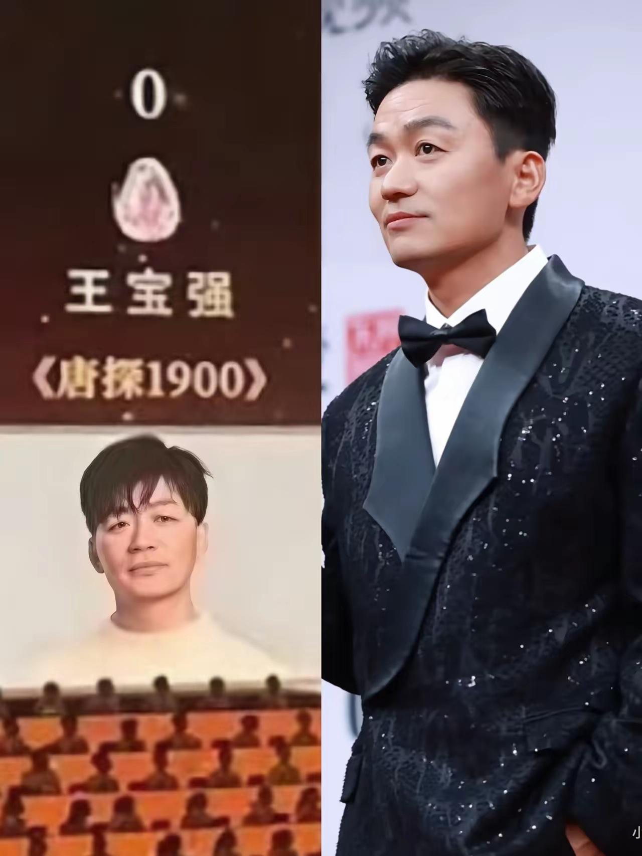王宝强百花奖0票。101个评委，没人投他。

易烊千玺有票，梁家辉有票，成龙拿了