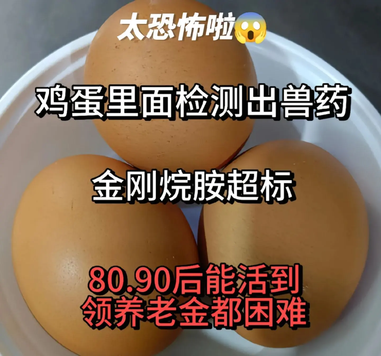 刚刚刷到这是不是真的?民以食为天