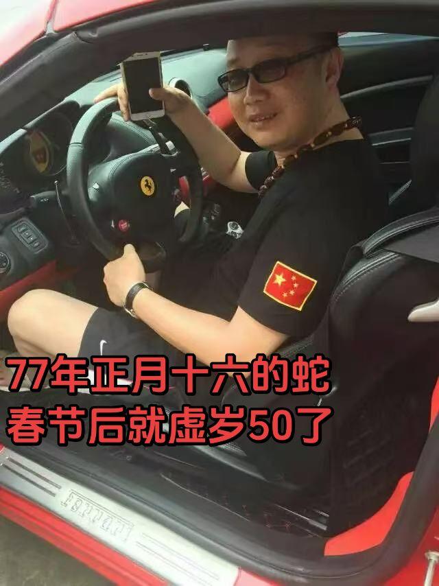 77年的蛇 本命年 单亲爸爸