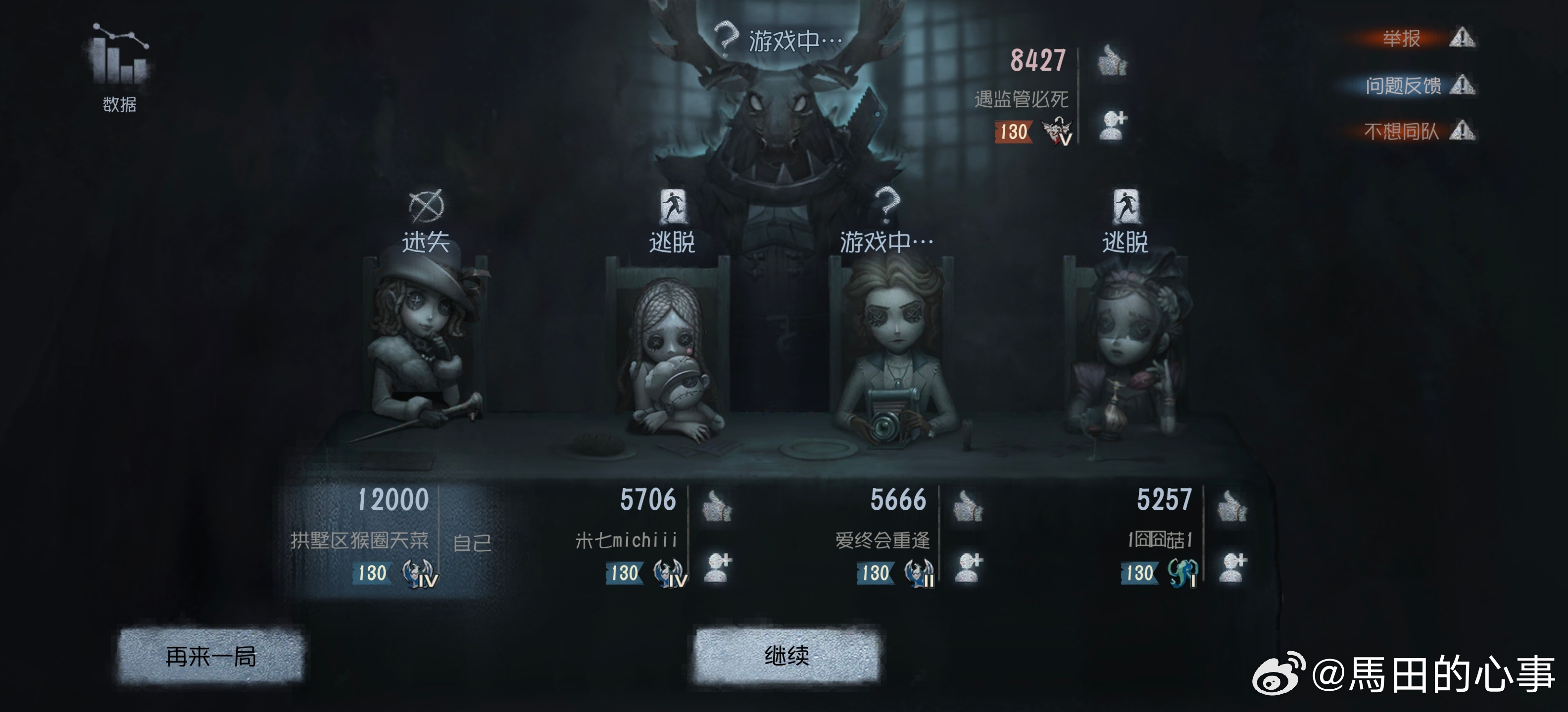 笑死 砸了鹿头叔叔四个板子 