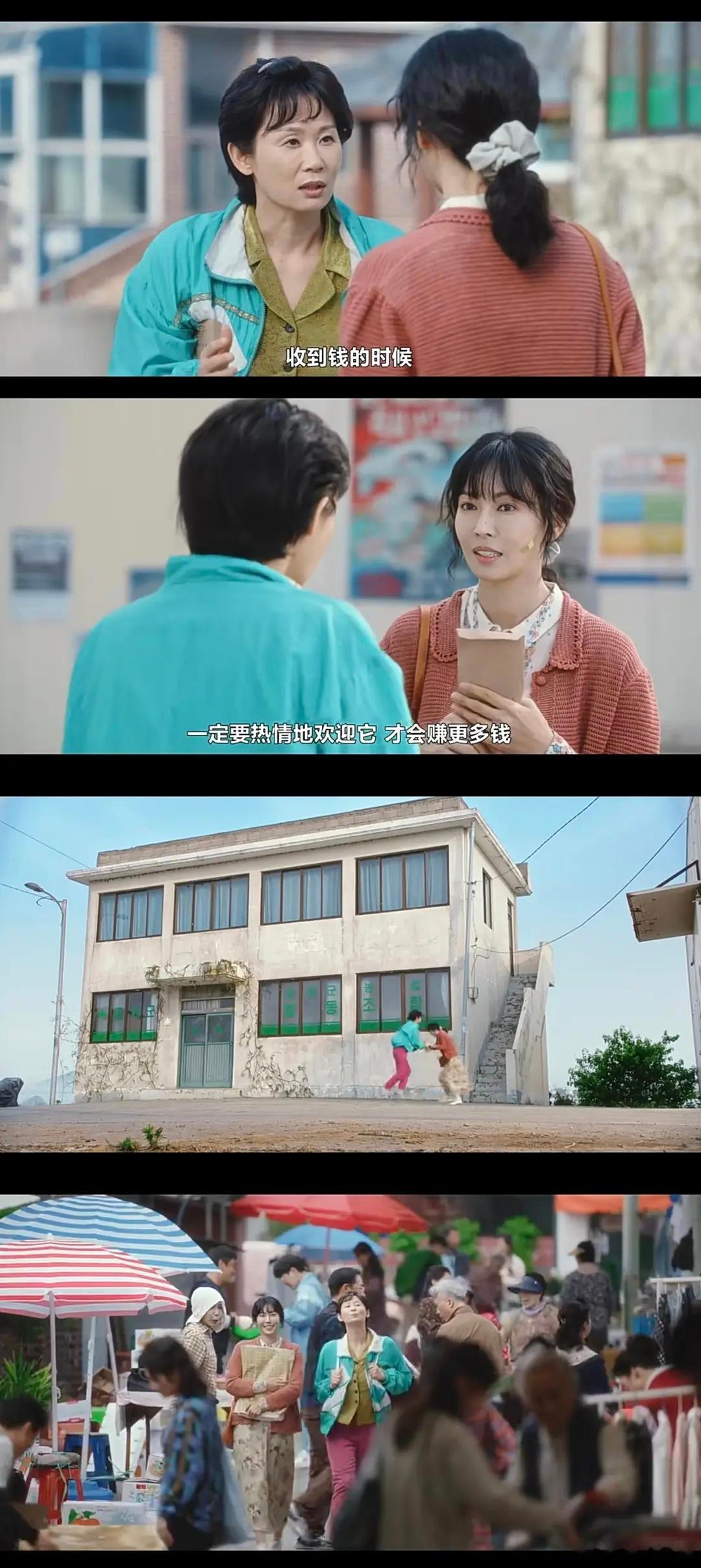 韩剧《贞淑的推销》，那一刻，感受到了她们赚钱的快乐 