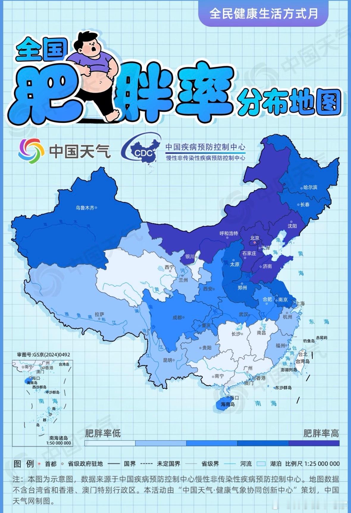 北方肥胖率高点可能是冬天需要抗冻，海南这……难道是北方人过去定居了？[疑问]全国