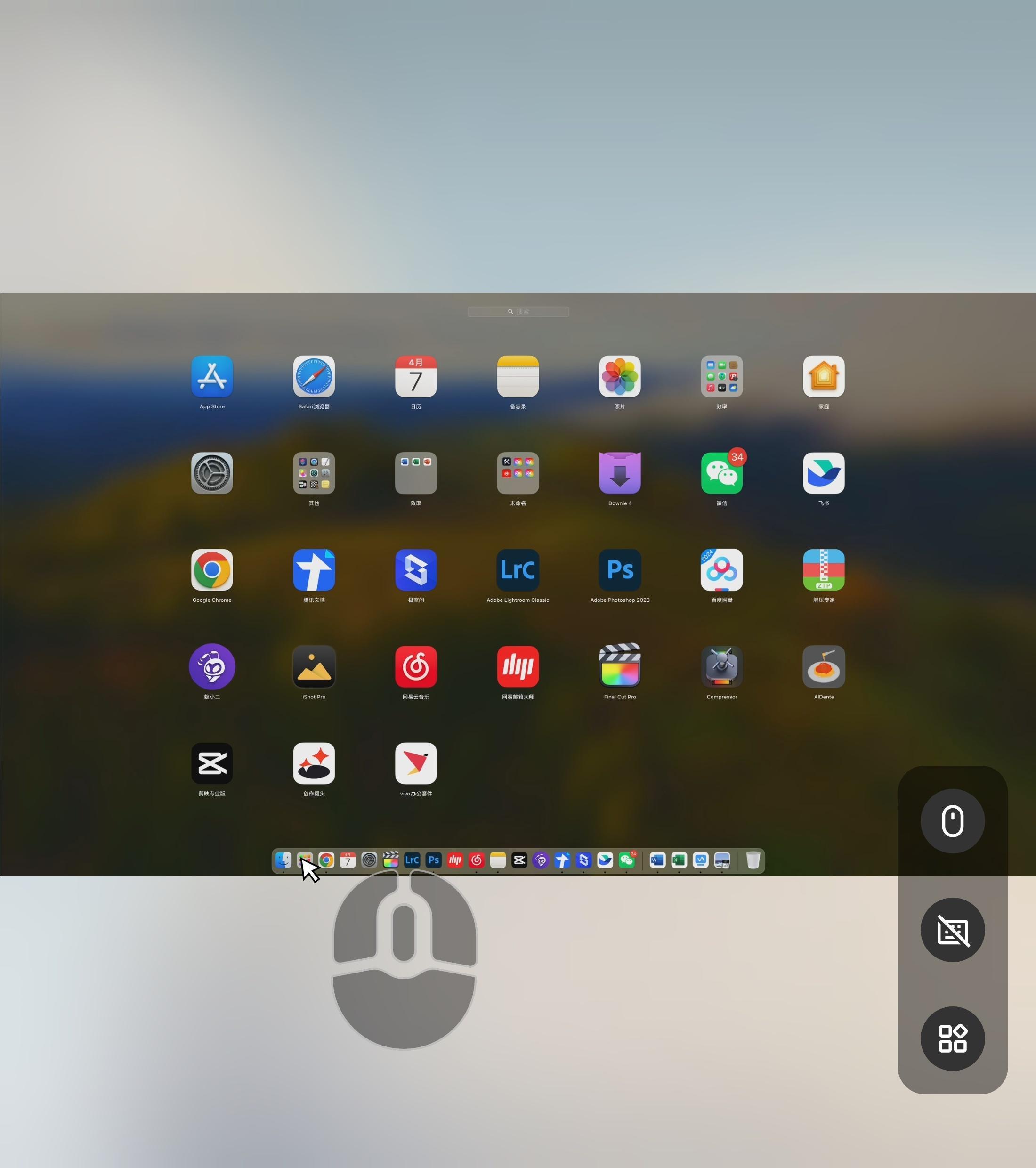 vivo 办公套件里这个远控 PC 真的绝了，这个虚拟鼠标能做到精准的点击，键盘