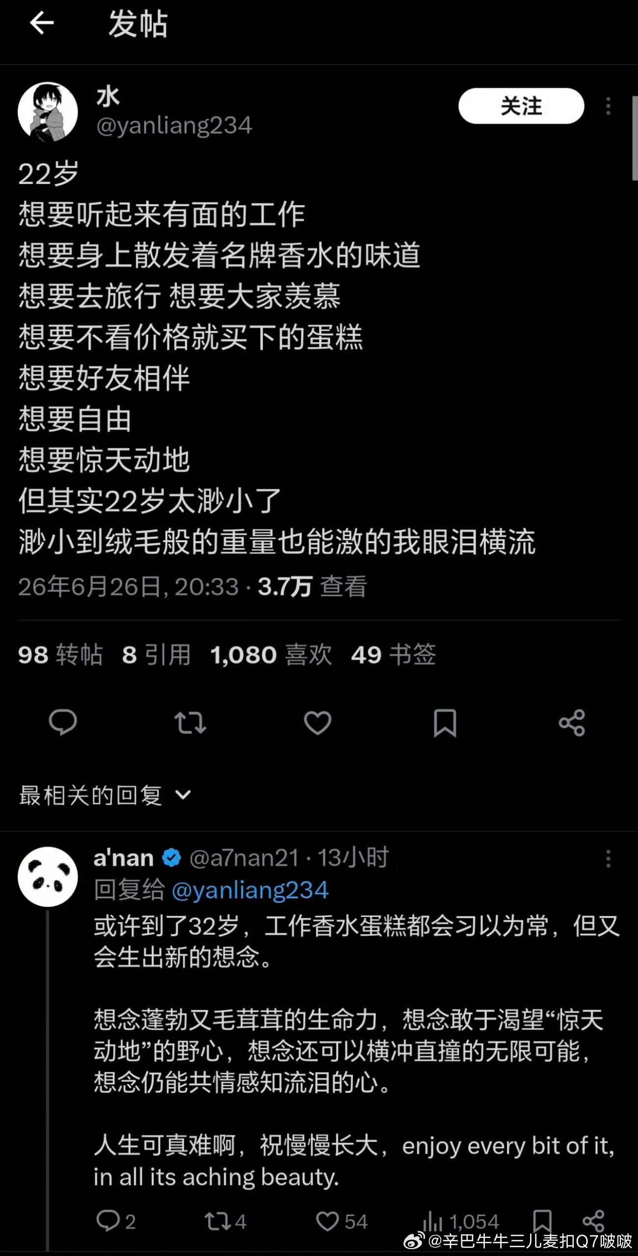 突然觉得我的成长像极了衣柜里的衣服。没拥有的时候一件件想拥有。拥有过后又一件件想