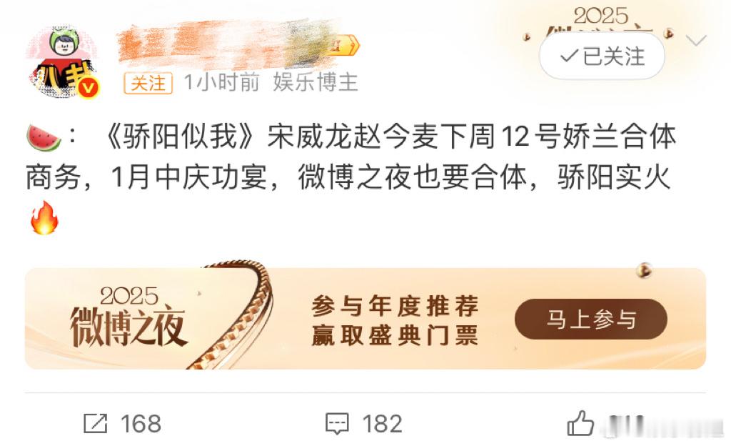 宋威龙赵今麦双人商务🍉宋威龙赵今麦12号有双人商务，《骄阳似我》1月中旬将举办