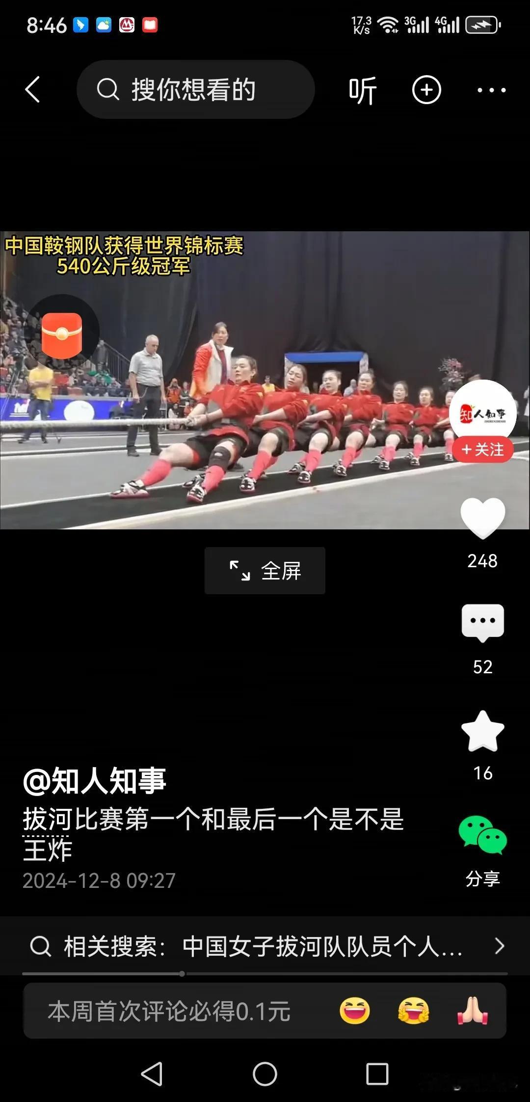 我要是体育局长，把所有体育的男队全部解散，或自负盈亏，自生自灭！而全部支援女子项