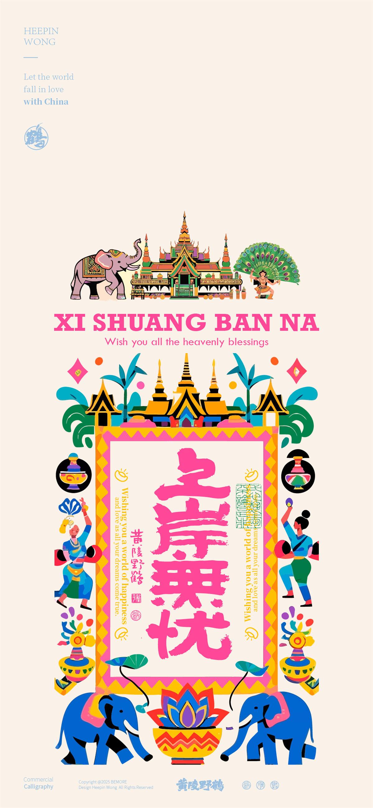 壁纸美纹中国｜西双版纳考试篇西双版纳以傣族文化为核心，形成依托热带雨林环境孕育的