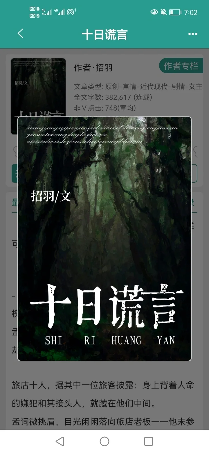 服了，为什么那么刺激！！！