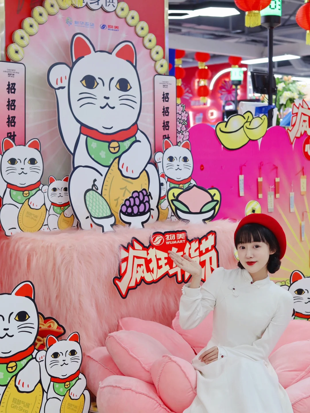 置办年货偶遇联动活动！物美太会啦！