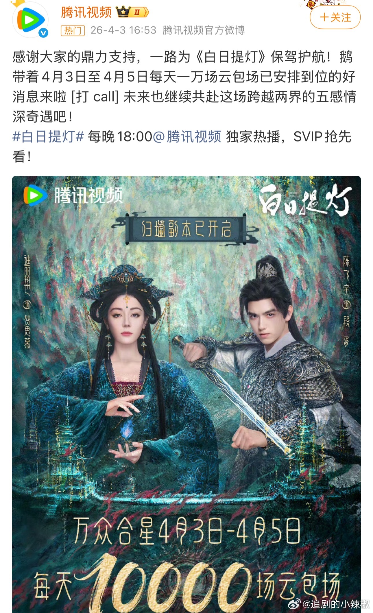 片方真的很大气，每天送⛅️包场