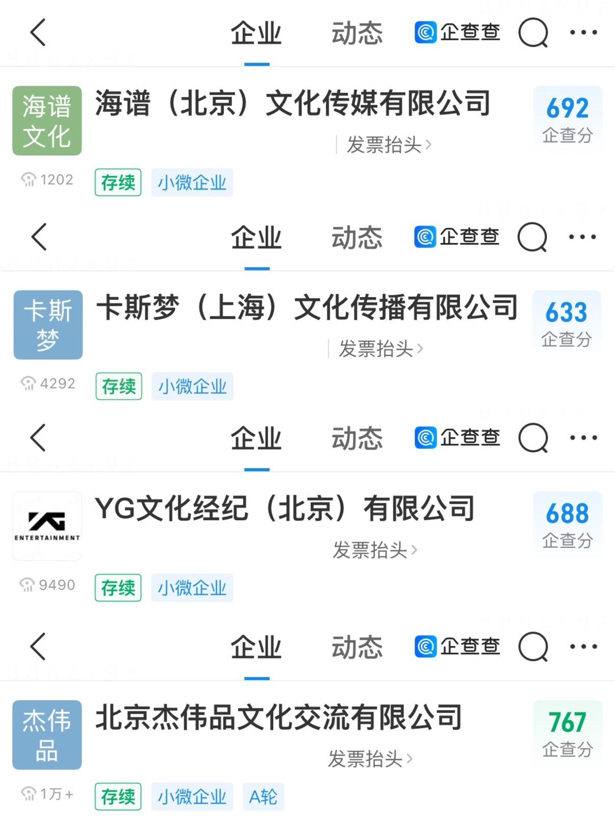 KPOP韩娱四大娱乐公司在中国分公司名字HYBE：海谱（北京）文化传媒有限公司 