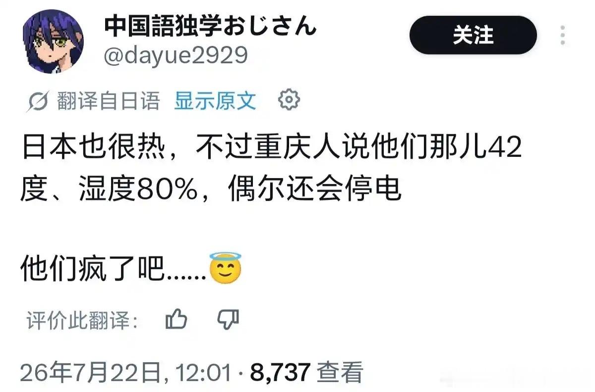 台巴子？ 