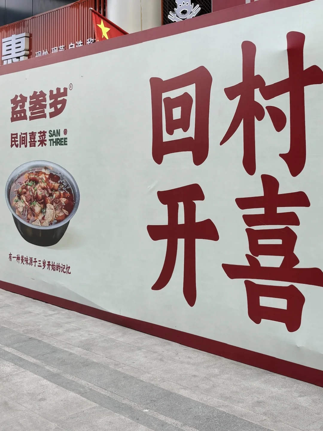 杭州首家！！！终于要来了！！！！