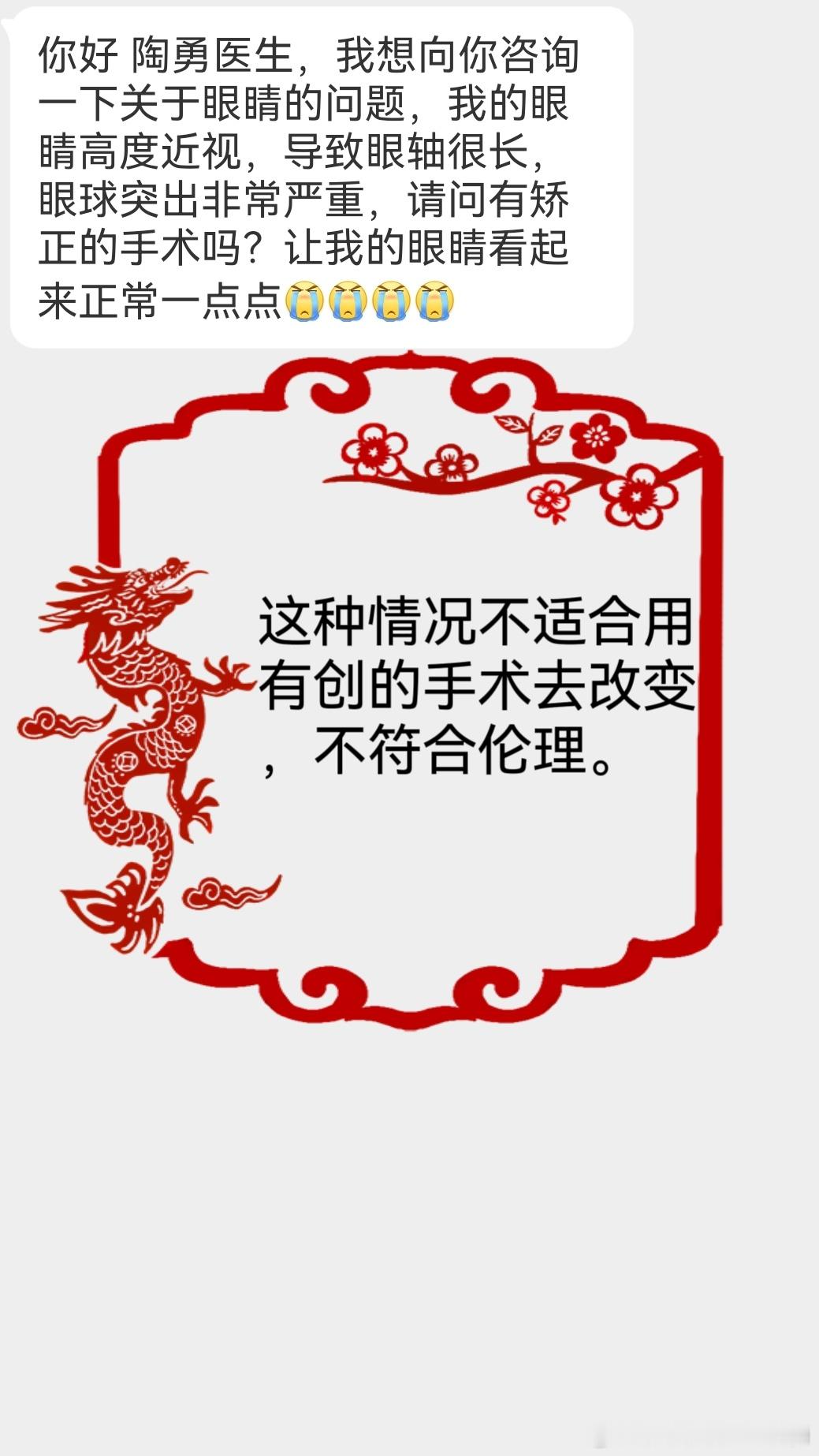 #陶勇[超话]##陶勇医生每周一答#早[太阳]【本周关键词】高度近视，PIC，青