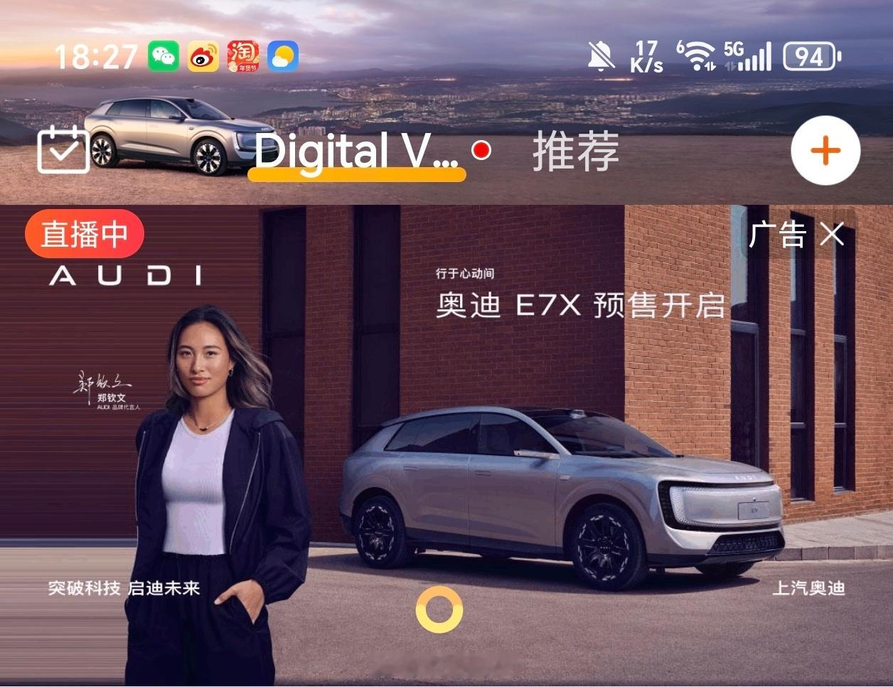 AUDI E7X 预售发布会开始了从 E5 到 E7X，这套设计真的越看越顺眼了