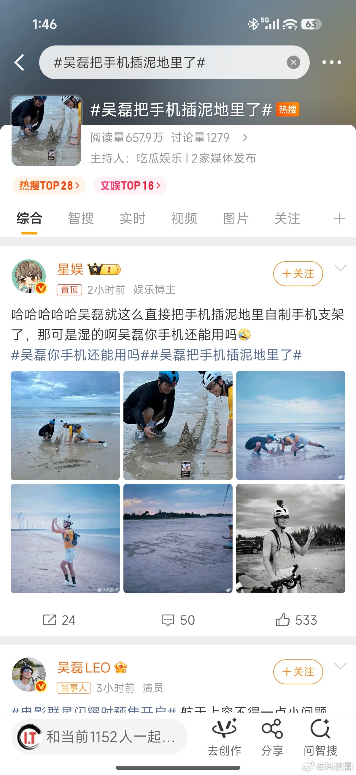 吴磊把手机插泥地里了不用担心，现在手机防护能力，从旗舰到2000块手机，基本都做