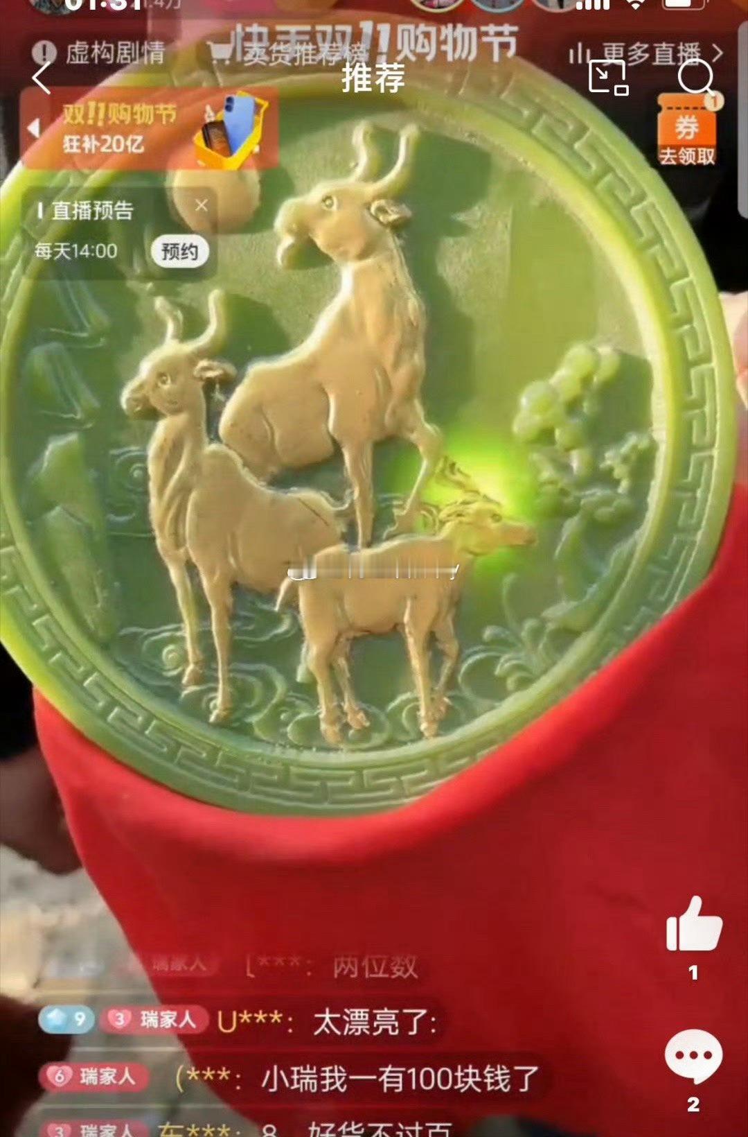 快手主播：小瑞哥 直播摆拍？ ID：271551111  2024年10月19日