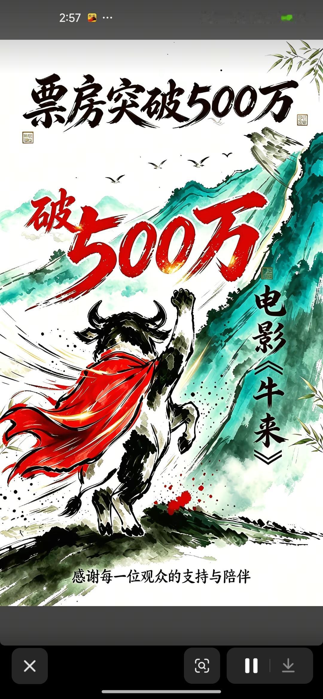 《牛来》票房一路高歌，网传编剧系高校教师的谣传也水落石出。
最近几天，大家提到电