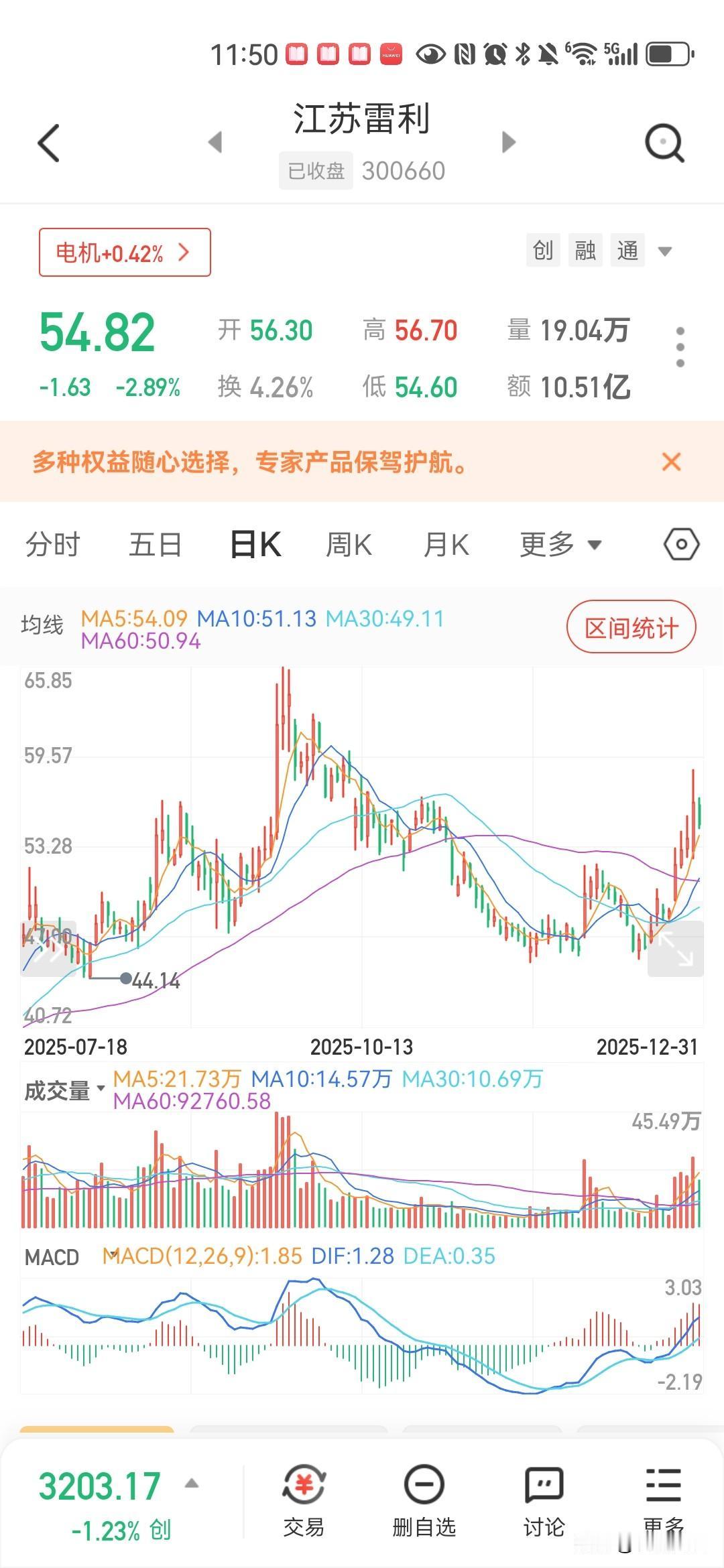 江苏雷利投资价值与走势分析
 
一、核心赛道定位与稀缺性
 
江苏雷利是全球微电