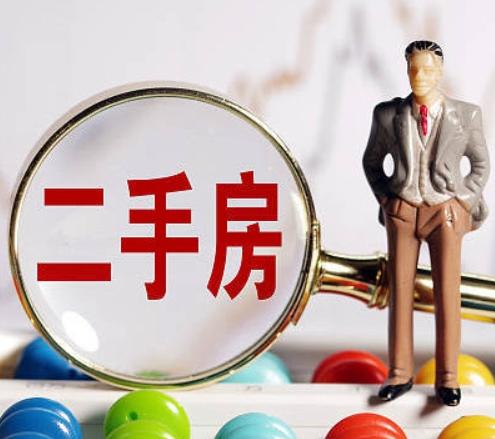 我国房地产进入存量时代，二手房交易占比超50%，背后反映了什么？

过去二十年，