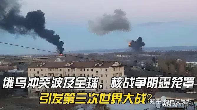 与以往不同，第三次世界大战是在无底线挑衅中爆发，最先灭亡的国家是谁？

与上两次