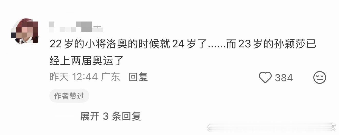 20岁的孙颖莎上东京奥运会零封伊藤全国大爆了，23岁的孙颖莎两届奥运会抗女团一单