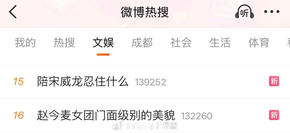 俺不中嘞，还有什么理由不嗑宋威龙和赵今麦，也是很有缘份了