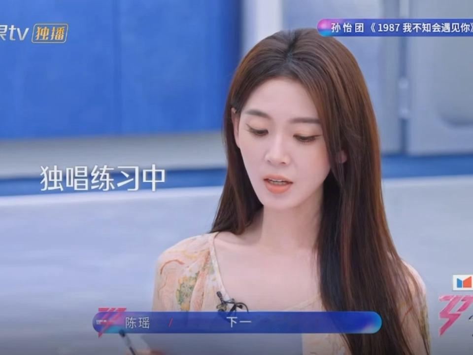所有人点开听陈瑶这句清唱。。。太对味儿了。。。 