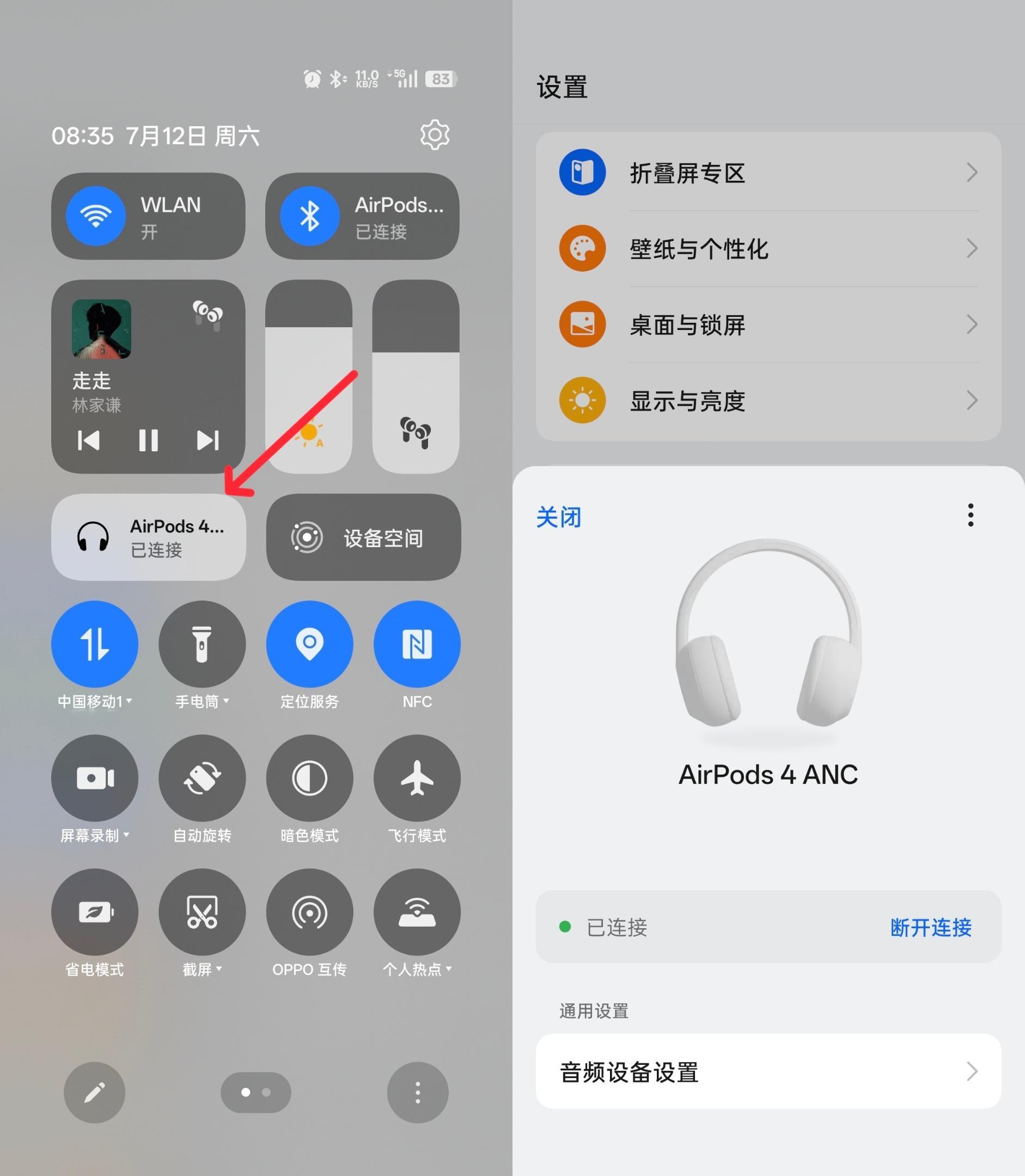 如果硬要说适配，其实ColorOS15 也能算作适配了 AirPods，毕竟控制