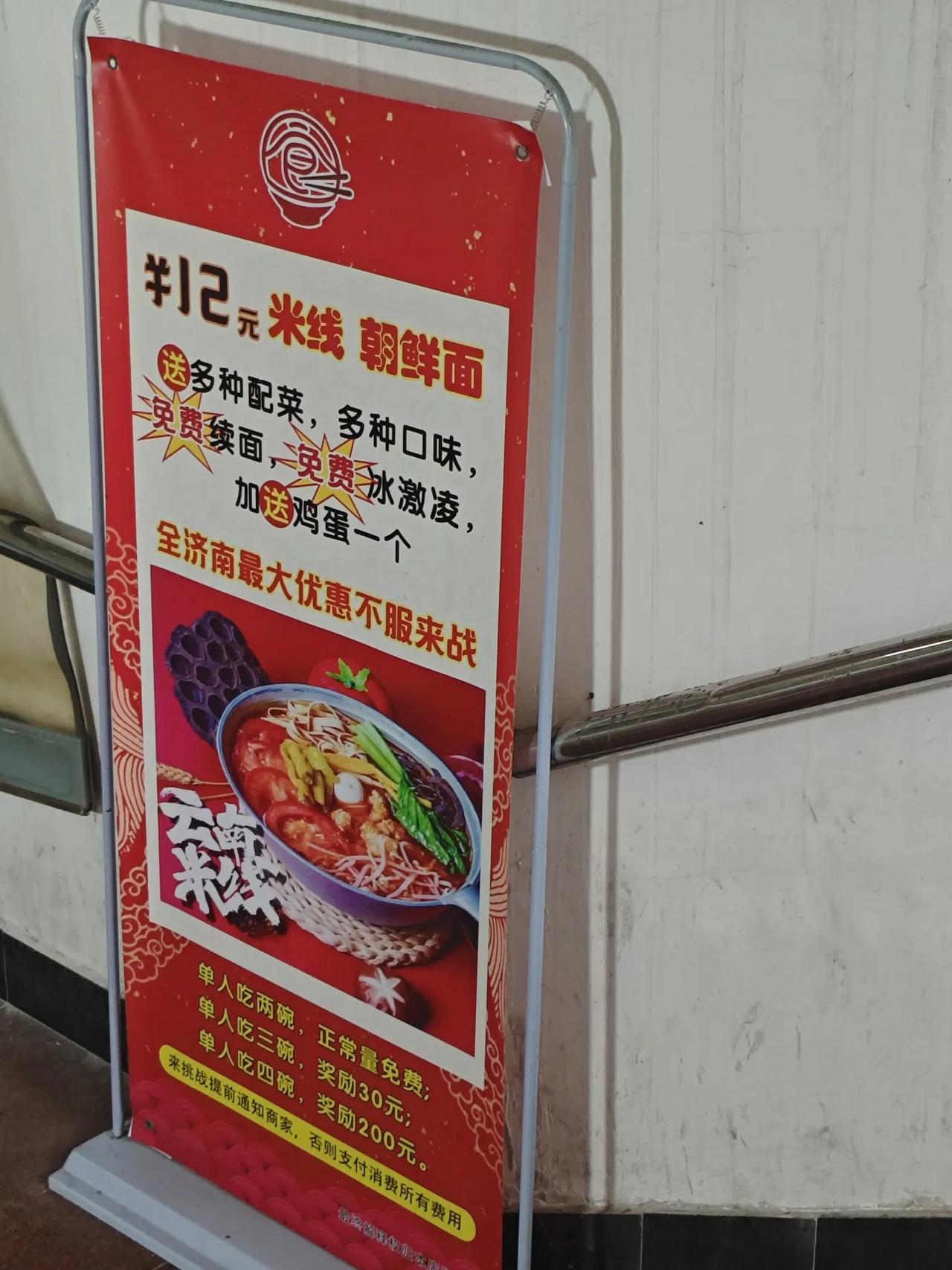 看到一个吃饭还带奖励的
单人吃三碗，奖励30元
单人吃四碗，奖励200元
不知道