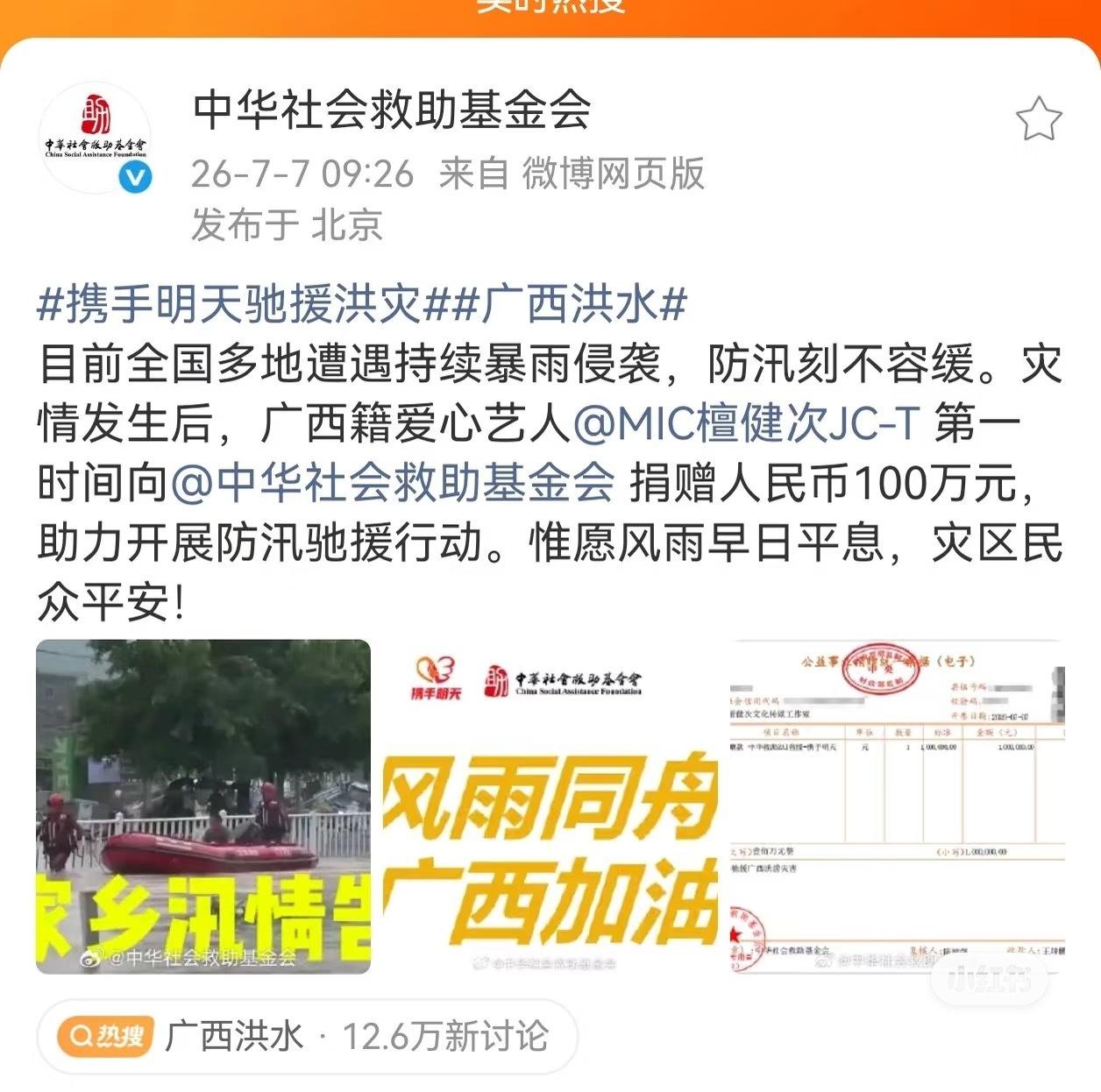 檀健次驰援广西 t檀健次捐赠物资驰援广西 昨天捐完今天捐，檀健次人真好 