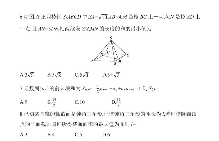 2026届皖豫联考高三上学期11月期中考试单选题6、7、8，多选题10、11，填