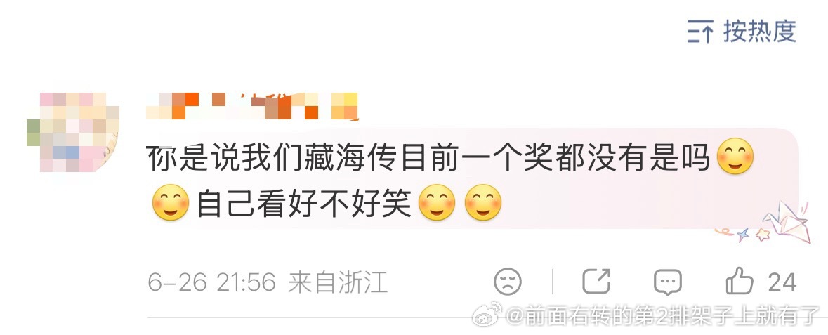 不然呢 除了粉丝谁看啊