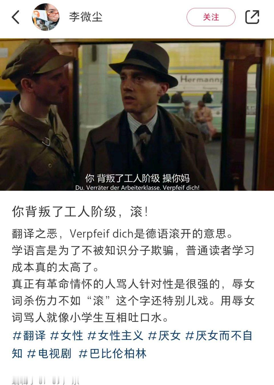第一次看到这句台词的时候就知道一定是翻译在夹带私货，信达雅是一个没占。 ​​​