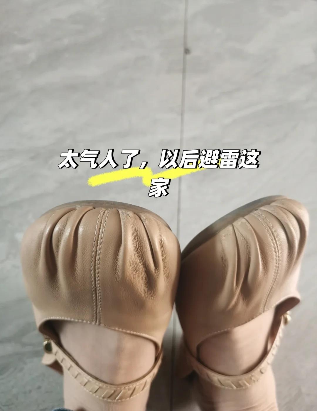 就这
选来选去，逛了大半天街，终于选了双喜欢的鞋子，结果穿了不到一周，皮就坏了，