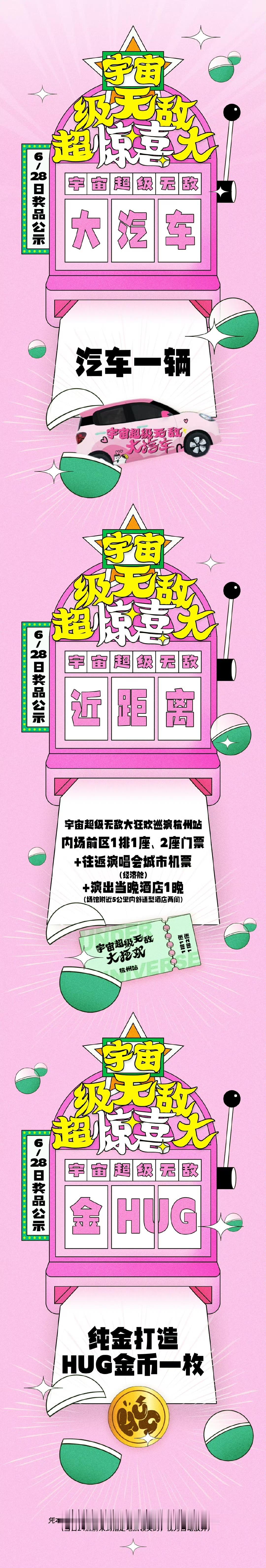 娱乐[超话]王源演唱会吃太好了王源演唱会已经nextlevel 送车送黄金包机酒