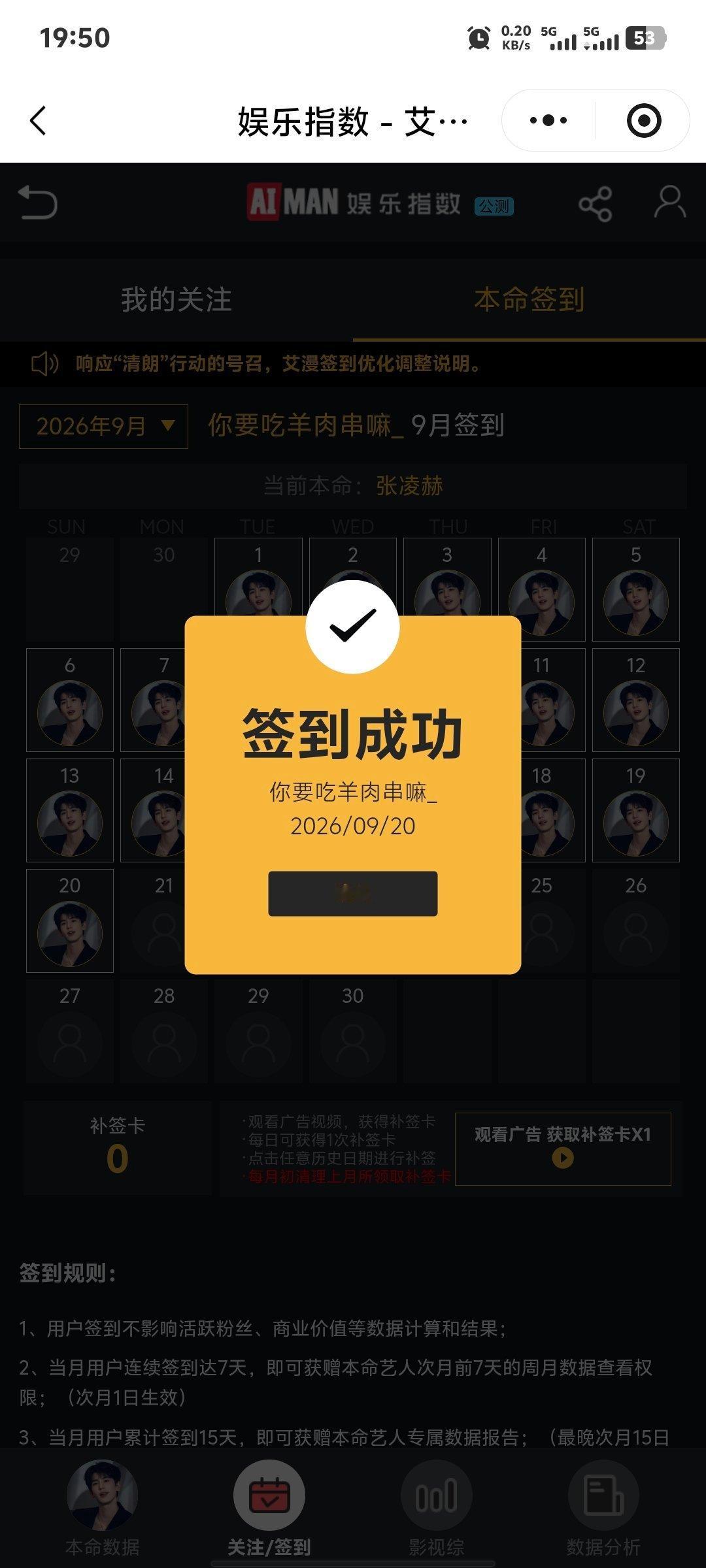 张凌赫萧厉｜张凌赫慕容清峄9.20必做的基础rw:complete✅​​​