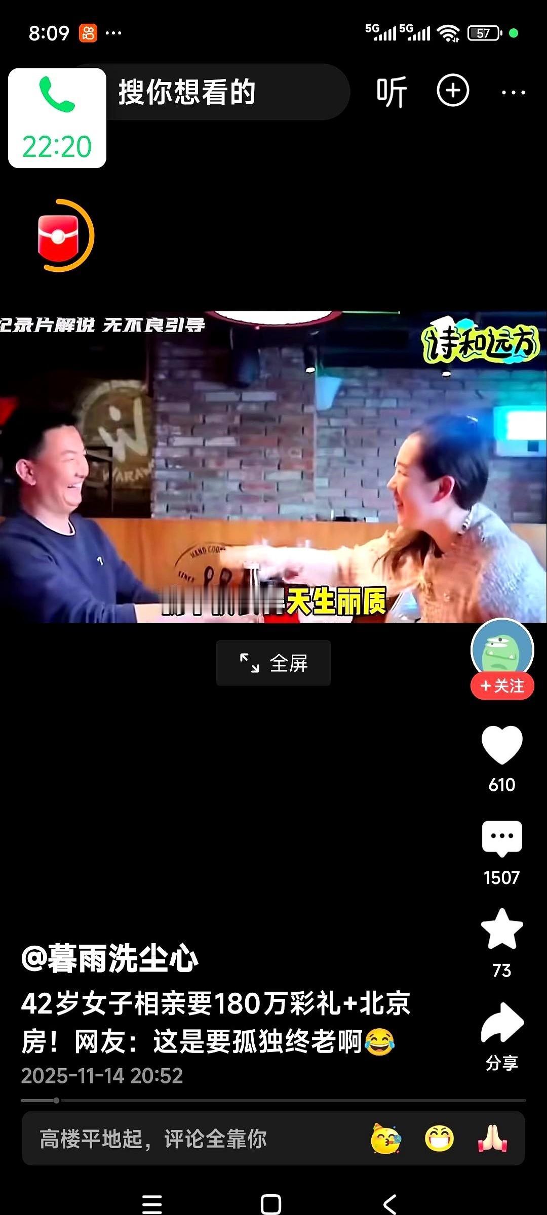 刚刷到一个事儿，差点没把我手机惊掉。
42岁，相亲，张口就要180万彩礼，再加一