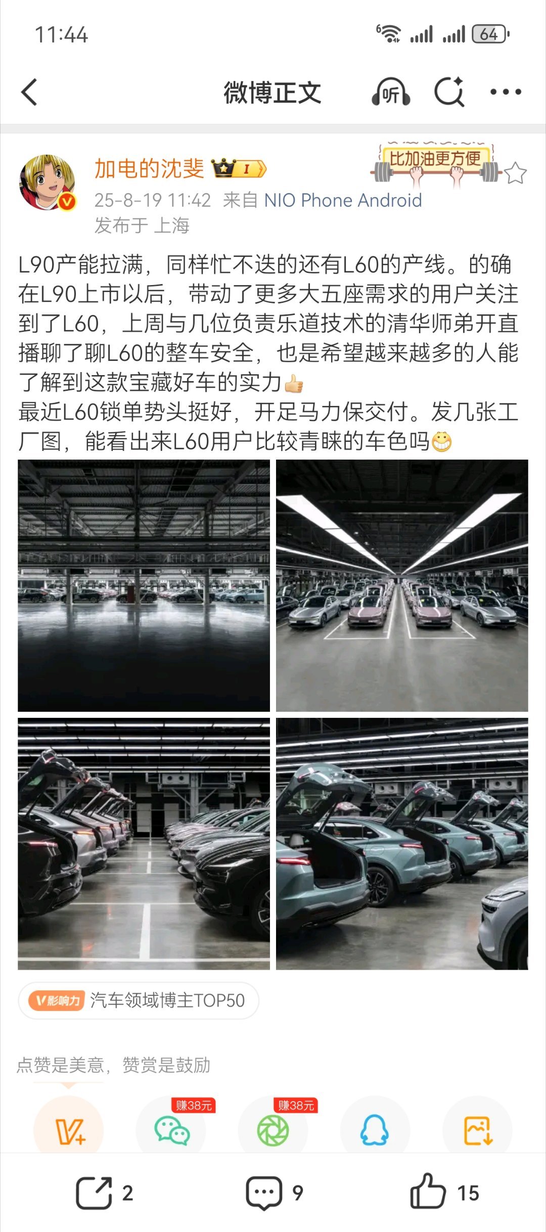第 33 周（8.11-8.17）各品牌大尺寸旗舰SUV神秘数字[doge]问界