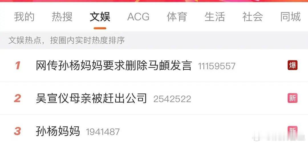 srds，孙杨妈妈算素人吧 