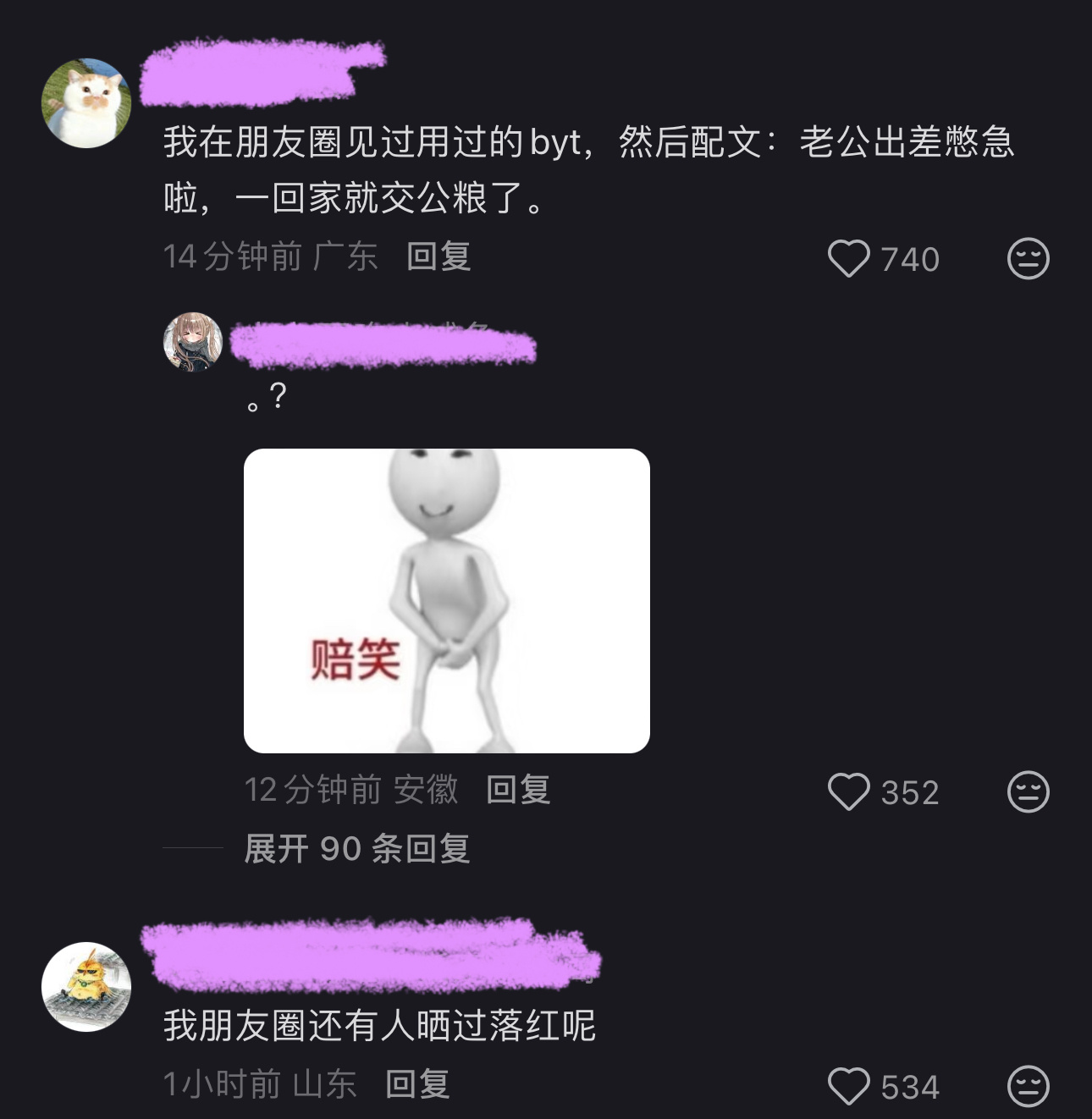 一直觉得办婚礼就是告诉全天下人今晚我俩要做爱了，怀孕了更是糟糕了，一个人射了另一