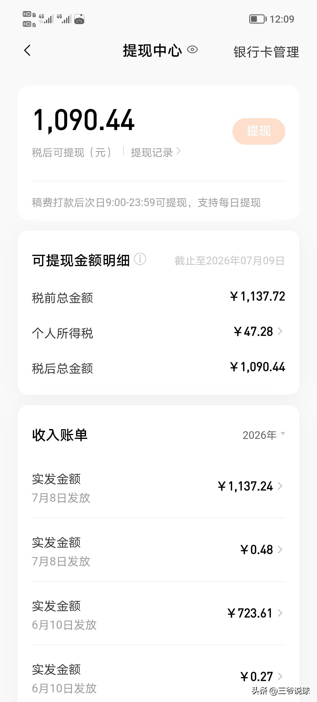 写小说真的月入万+吗很多人连月月纳税都做不到别说月入万+了