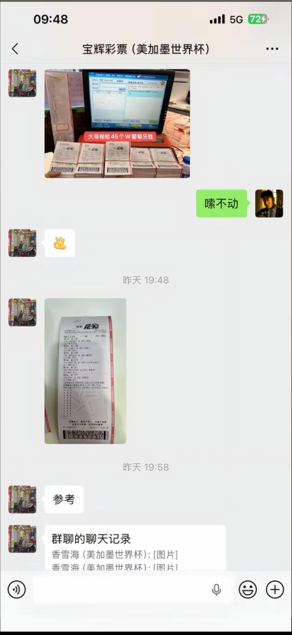 大哥45W梭哈葡萄牙，结果全部变成废纸！

这个非常的简单，每次碰到这种大额单，