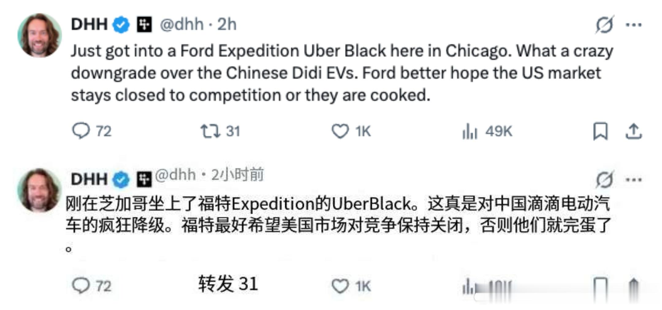 行业大咖在芝加哥对比Uber Black和国内滴滴电动车之后发表的感慨。有没有大
