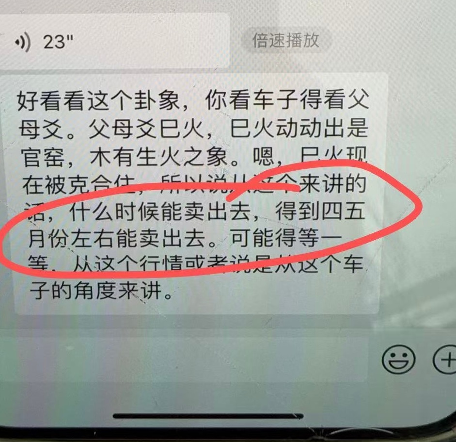 客户在店里寄售个车 我说要不你直接卖我吧她说不行你给太低 我说你要太高了这样肯定