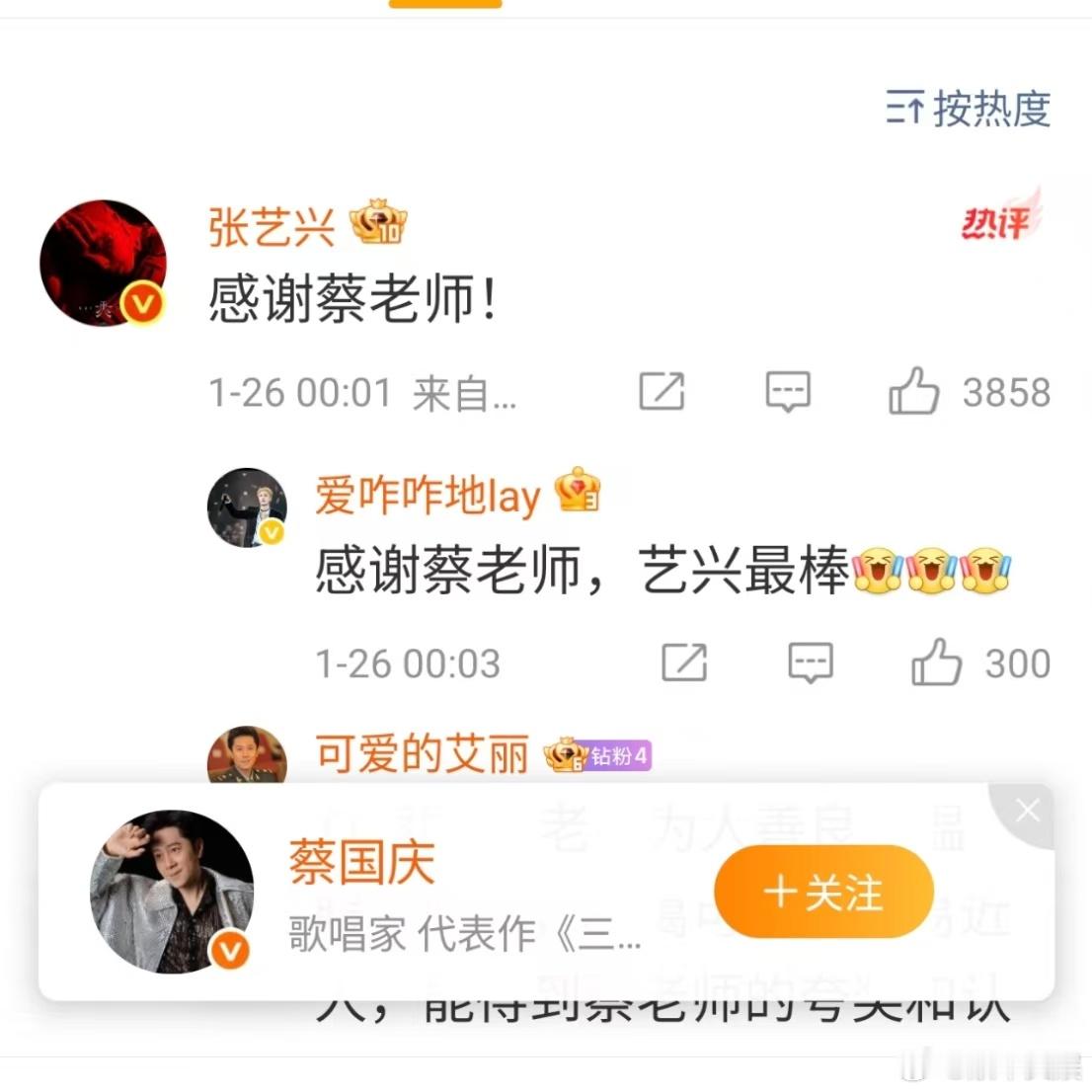 张艺兴说感谢蔡国庆张艺兴蔡国庆互动张艺兴说感谢蔡国庆，梦幻联动了，