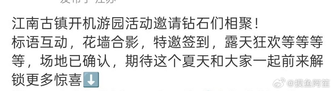 邓为新剧百妖谱即将开机，期待好8月 