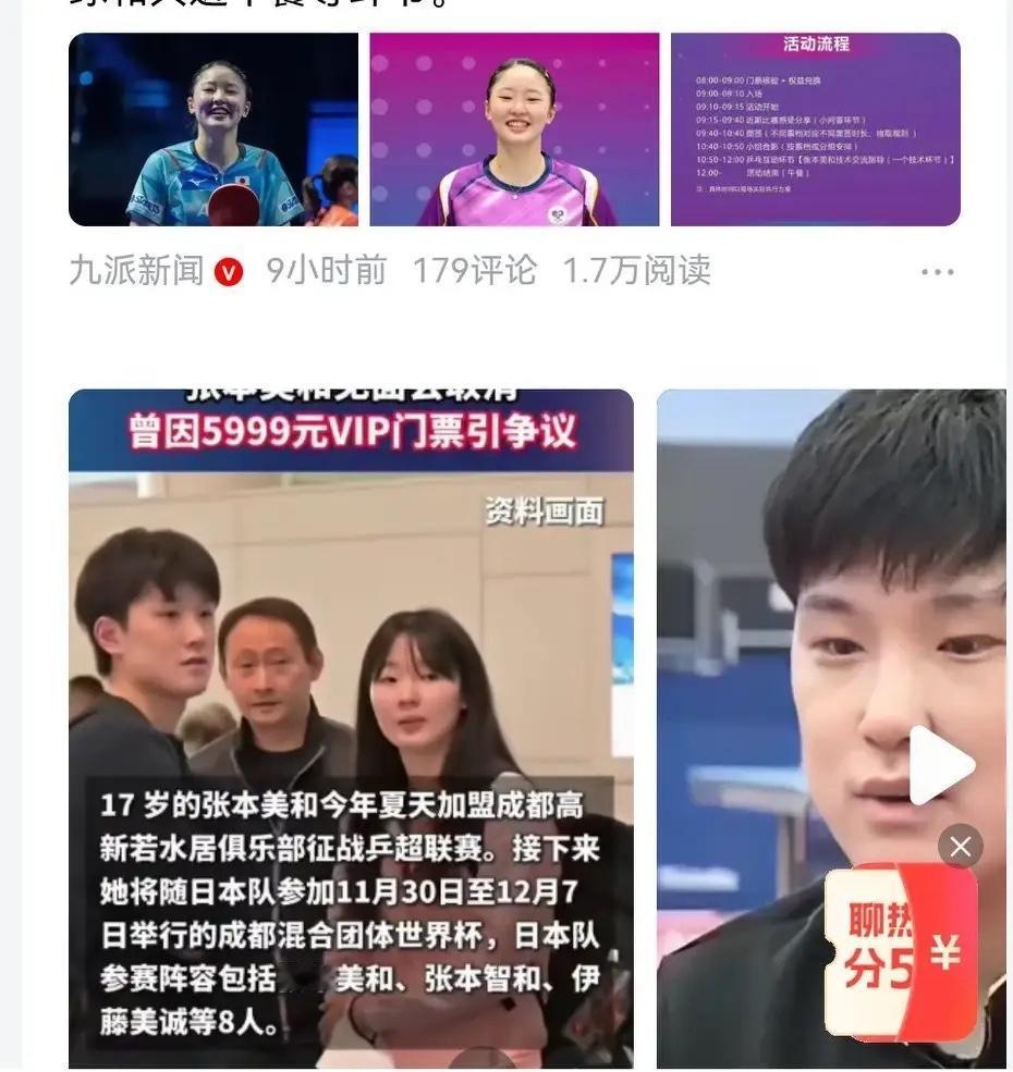 这操作，真的是让人直呼看不懂！
一个放弃中国国籍的家庭成员，而加入日本籍的运动员