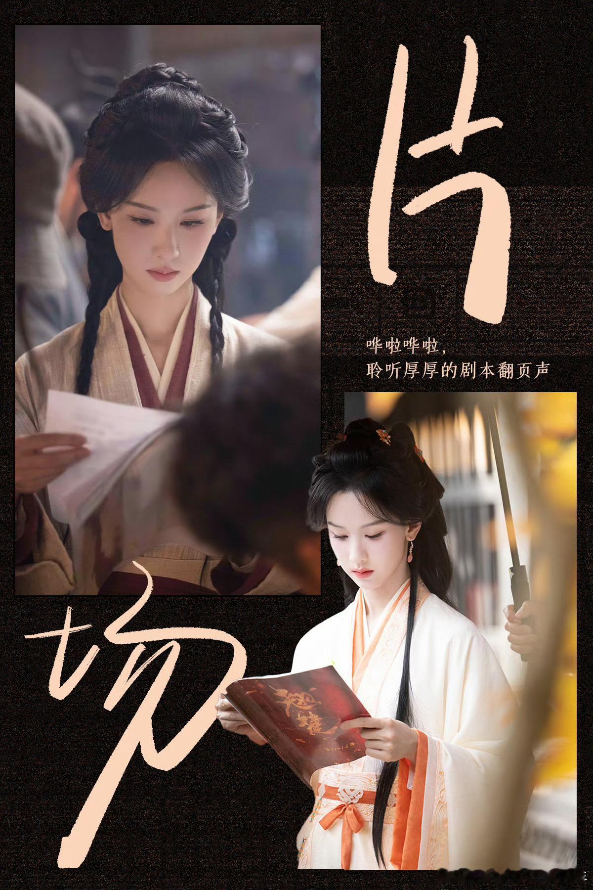 翘楚 嘟嘟杀青快乐！超多绝美造型看花眼[么么哒]“荆棘之上，执棋改命”，期待楚朝