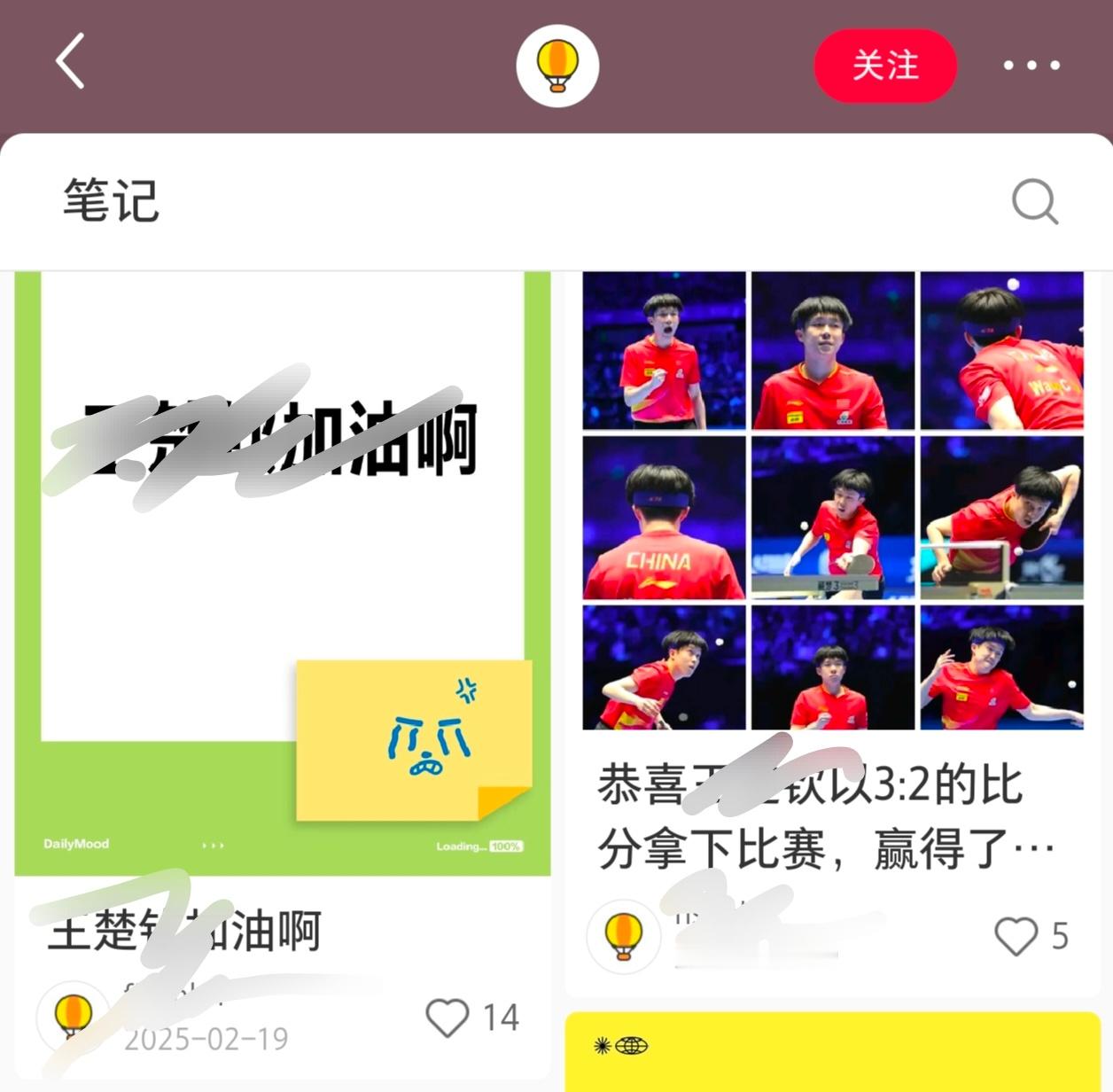 wcq唯粉就这样舔着脸去西皮粉讨论世排的plq催氧要求晒单 